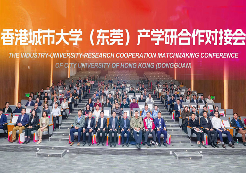 佳禾智能受邀参加香港城市大学（东莞）产学研对接会，共探AI与新材料技术前沿